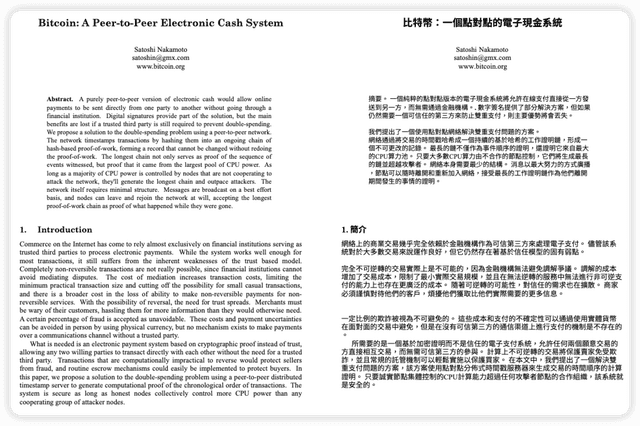 German to Traditional Chinese